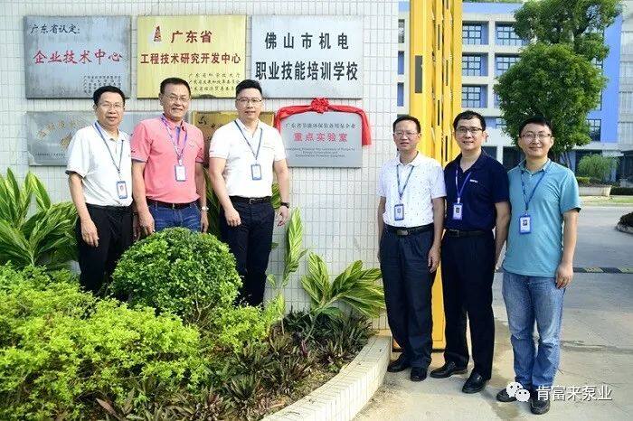Reorganize the technological innovation and R &amp D of cohesion pump in Provincial Key Laboratory