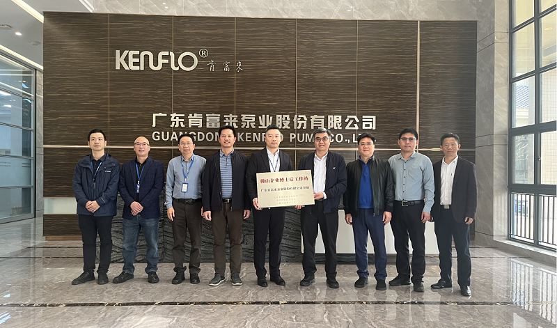 Approved To Be The Postdoctoral Research Workstation of Foshan City